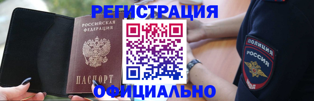 прописка для кредита в Юрьевце