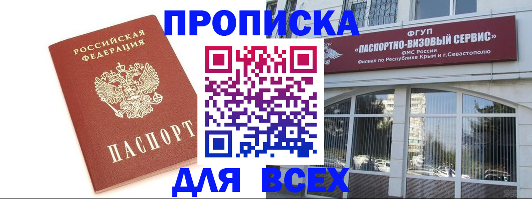 прописка ребенка в Юрьевце