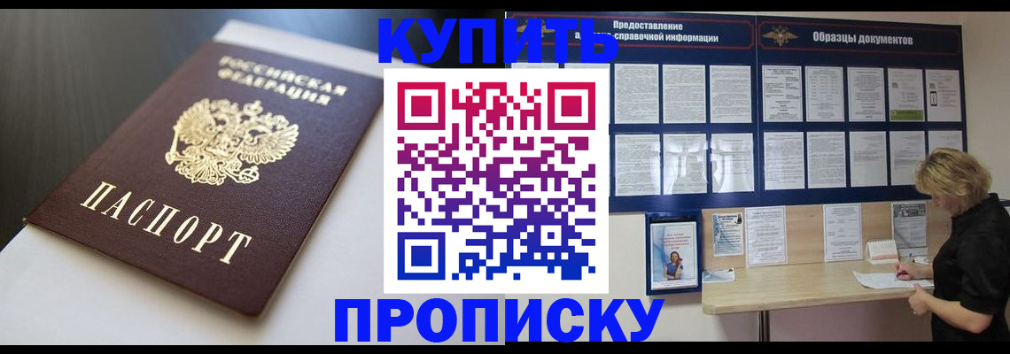 прописка гарантия в Юрьевце