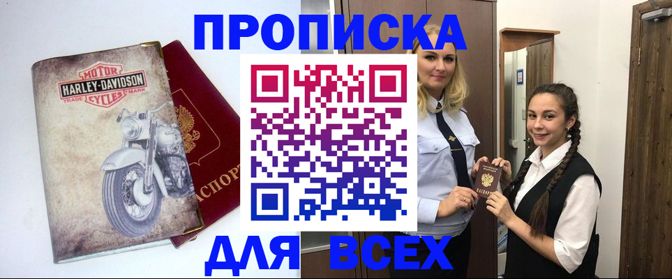 временная регистрация недорого в Юрьевце