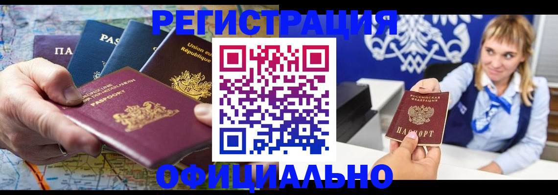 прописка в квартире в Юрьевце